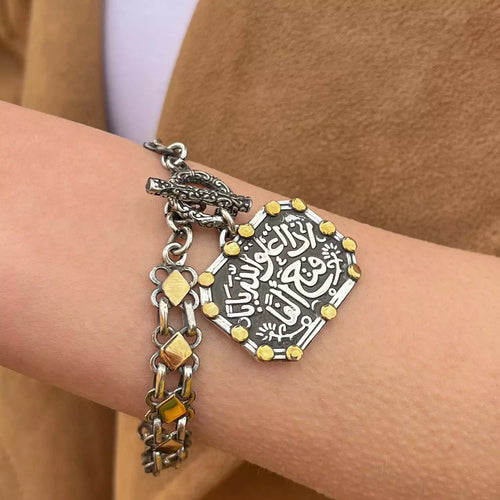 'اسوره فضة بتصميم 'إِذَا اغلق الله بابآ فتح الفآ''