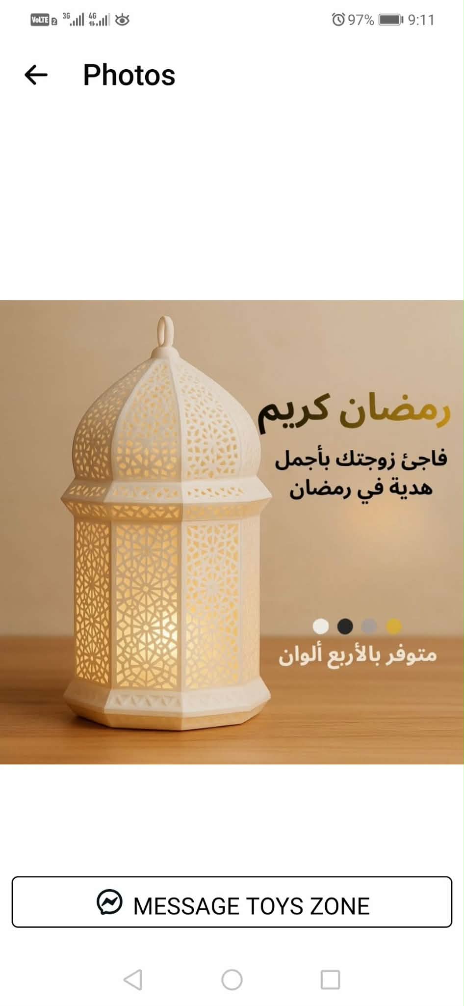 White Ramadan lantern